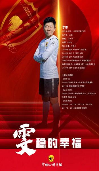 李雯个人资料身高,优雅与活力的完美结合