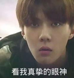 吴世勋表情包gif 第2张 吴世勋表情包gif 第2张