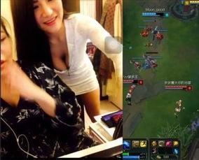 最胸lol女主播视频,盘点最胸LOL女主播的惊艳瞬间  第3张